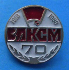 Знаки товариств і організацій Знаки обществ и организаций ^/--/^ 70 лет ВЛКСМ 1918-1988 ^_^^^ 70 років ВЛКСМ 1918-1988 - фото фото фото