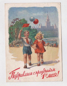 СРСР СССР ^/--/^ 1 ТРАВНЯ - ПОЗДРАВЛЯЕМ С ПРАЗДНИКОМ 1 МАЯ = ДМПК 1953 р. = ГУНДОБИН = п/п ^_^^^ 1 Травня - Вітаємо з святом 1 МАЯ = ДМПК 1953 р. = ГУНДОБІН = п/п - фото фото фото