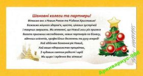 Україна Украина ^/--/^ 2011 УКРАИНА Елка Снеговик Заяц Новый год Непочтов ^_^^^ 2011 УКРАЇНА Єлка Сніговик Заєць Новий рік Непоштів - фото фото фото