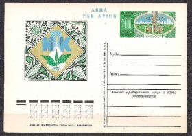 СРСР - СССР - ^/--/^ СССР**,1976 /--/ г.,авиа картка с оригинальной маркой ^_^^^ СРСР, 1976, авіа картка з оригінальною маркою - фото фото фото