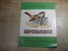 Видання - р. Издания - гг. ^/--/^ детская литература 1982 ^_^^^ дитяча література 1982 - фото фото фото