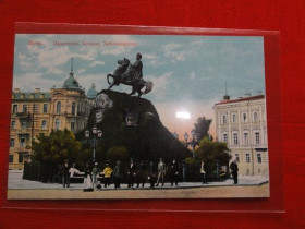 Росія до  року Россия до  года ^/--/^ Киев. Памятник Богдану Хмельницкому. изд. АО Гранберг в Стокгольме. ^_^^^ Київ. Пам'ятник Богдану Хмельницькому. вид. АТ Гранберг в Стокгольмі. - фото фото фото