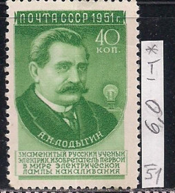 СРСР - СССР - ^/--/^ СССР*,1951 /--/ г., распродажа коллекции, ученые нашей Родины, тип 1 ^_^^^ СРСР, 1951 /--/ р., розпродаж колекції, вчені нашої Батьківщини, тип 1 - фото фото фото