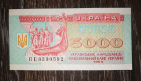 Загальнодержавні випуски Общегосударственные выпуски ^/--/^ 5000 карбованців купон 1995 Серія ПД. AUNC-UNC ...592 Частоково видима б&amp;#92;п &amp;quot;УФ 5000&amp;quot; на реверсі. ^_^^^ 5000 рублей купон 1995 Серия ПД. AUNC-UNC...592 Частоково видима б&amp;#92;п &amp;quot;УФ 5000&amp;quot; на реверсе. - фото фото фото