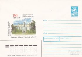 СРСР СССР ^/--/^ СССР 1988 Латвия санаторий Кемери ХМК ^_^^^ СРСР 1988 Латвія санаторій Кемері ХМК - фото фото фото
