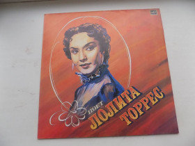 Платівки Пластинки ^/--/^ Пластинка виниловая Лолита Торрес Записи 50-х годов ^_^^^ Платівка вінілова Лоліта Торрес Записи 50-х років - фото фото фото