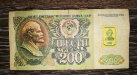 Придністров'я Приднестровье ^/--/^ TRANSDNIESTR ПМР Придністров&amp;apos;я 200 рублів 1992 1994 з маркою. ^_^^^ TRANSDNIESTR ПМР Приднестровья 200 рублей 1992 1994 с маркой. - фото фото фото
