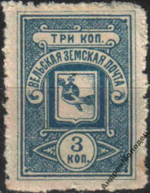 Інше Другое ^/--/^ Земство. Вельск. 1893-99. 3 коп. ^_^^^ Земство. Вельськ. 1893-99. 3 коп. - фото фото фото