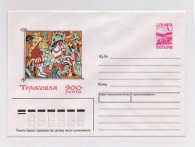 Україна Украина ^/--/^ 900 років /лет/ - ТЕРЕБОВЛЯ  = ХМК 1997 р. = КОЧУБЕЙ # ^_^^^ 900 лет / лет / - Теребель = ХМК 1997 г. = Кочубей # - фото фото фото