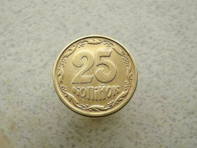 Обігові Обиходные ^/--/^ 25 копійок 1994 рік Україна 1 /--/ ББм   (288 /--/ а) ^_^^^ 25 копеек 1994 год Украина 1 /--/ ББм (288 /--/ а) - фото фото фото