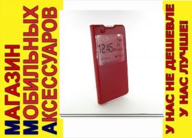 Чохли, бампера Чехлы, бампера ^/--/^ ЧЕХОЛ КНИЖКА ПОДСТАВКА SMART Sony Xperia XA F /--/ 3112 red ^_^^^ ЧЕХОЛ КНИЖКА ПІДСТАВКА SMART Sony Xperia XA F /--/ 3112 red - фото фото фото