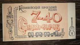 Інше Другое ^/--/^ 7 40 семь сорок Юморина тонкая бумага, узкое белое поле. Фальшивомонетный двор Одесса ^_^^^ 7 40 сім сорок Гуморина тонкий папір, вузьке біле поле. Фальшивомонетний двір Одеса - фото фото фото