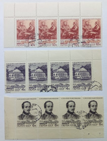 СРСР - СССР - ^/--/^ СССР 1964 Лермонтов, угловые сцепки с полями, гашеные ^_^^^ СРСР 1964 Лермонтов, кутові зчеплення з полями, гашені - фото фото фото
