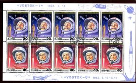 Освоєння космосу Освоение космоса ^/--/^ КНДР. Космос  (серия, м/л) 1988 г. ^_^^^ КНДР. Космос (серія, м/л) 1988 - фото фото фото