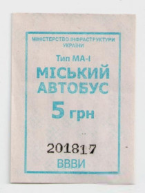 Талони і квитки Талоны и билеты ^/--/^ Талоны Билет на проезд автобус 5 грн. ЧАРЗ-АВТО Черкассы Украина серия ВВВИ МІСЬКИЙ тип МА-1 голубой ^_^^^ Талоны Билет на проезд автобус 5 грн. ЧАРЗ-АВТО Черкассы Украина серия ВВВИ Городской тип МА-1 голубой - фото фото фото
