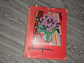 Видання - р. Издания - гг. ^/--/^ Татьяна Алексеевна Маврина. Альбом-монография. Костин В.И. 1966 г. ^_^^^ Тетяна Олексіївна Маврина. Альбом-монографія. Костин В.І. 1966 р. - фото фото фото