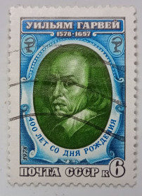 СРСР - СССР - ^/--/^ СССР 1978 Уильям Гарвей, гашеная (I) ^_^^^ СРСР 1978 Вільям Гарвей, гашена (I) - фото фото фото