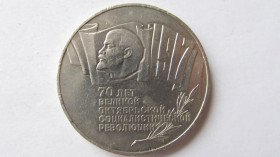 - - ^/--/^ 5 рублей 1987 г. 70-лет Октябрьской Революции   (Шайба) ^_^^^ 5 рублів 1987 70 років Жовтневої Революції (Шайба) - фото фото фото