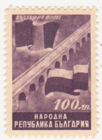 Балканський півострів Балканский полуостров ^/--/^ Болгария 1948 г № 666 ** ^_^^^ Болгарія 1948 р No 666 ** - фото фото фото