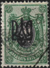 Інше Другое ^/--/^ 1918. Трезуб Одесса-3. 25 коп. с зубцами. Заверка. ^_^^^ 1918. Трезуб Одеса-3.25 коп. з зубцями. Завірка. - фото фото фото