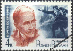 Інше Другое ^/--/^ 1966. Ромен Роллан. Серия. MNH. ^_^^^ 1966. Ромен Роллан. Серія. MNH. - фото фото фото