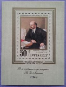 СРСР - СССР - ^/--/^ СССР 1978 Ленин искусство живопись Серов СК блок 131 MNH ^_^^^ СРСР 1978 Ленін мистецтво живопис Сєров СК блок 131 MNH - фото фото фото