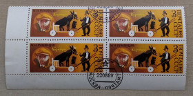 СРСР - СССР - ^/--/^ СССР 1989 г - 70-летие советского цирка. Клоун Карандаш - М.Румянцев,  гаш ^_^^^ СРСР 1989 - 70-річчя радянського цирку. Клоун Карандаш - М. Румянцев, гаш - фото фото фото