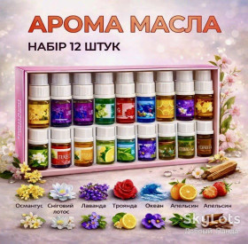 Інше Другое ^/--/^ НАБІР АРОМА МАСЕЛ 12 НАТУРАЛЬНИХ АРОМАТІВ ЕФІРНИХ ОЛІЙ ! В СКЛЯНИХ ФЛАКОНАХ ! ^_^^^ НАБОР АРОМА МАСЕЛ 12 НАТУРАЛЬНЫХ АРОМАТОВ ЭФИРНЫХ ОЛИЙ! В СКЛЯНЫХ ФЛАКОНАХ! - фото фото фото
