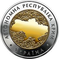Пам'ятні і ювілейні Памятные и юбилейные ^/--/^ Монета 5 грн. Автономна республіка Крим 2018 р. ^_^^^ Монета 5 грн. Автономная республика Крым 2018 г. - фото фото фото