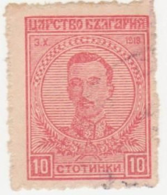 Балканський півострів Балканский полуостров ^/--/^ Болгария 1919 г № 129 гашеная ^_^^^ Болгарія 1919 р. No 129 гашена - фото фото фото