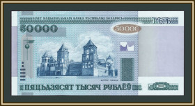 Білорусь Беларусь ^/--/^ Белоруссия  (Беларусь) 50000 рублей 2000  (2011) P-32  (32 /--/ b) UNC- ^_^^^ Білорусь (Білорусь) 50000 рублів 2000 (2011) P-32 (32 /--/ b) UNC- - фото фото фото