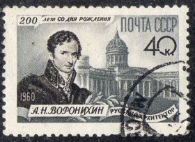 СРСР - СССР - ^/--/^ СРСР 1960 - 200 років від дня народження О.М. Вороніхіна  (Г) ^_^^^ СССР 1960 - 200 лет со дня рождения А.М. Воронихина (Г) - фото фото фото