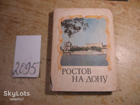 Видання - р. Издания - гг. ^/--/^ ростов на дону 1984 /--/ г ^_^^^ Зростання на дону 1984 - фото фото фото