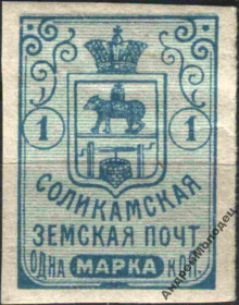 Інше Другое ^/--/^ Земство. Соликамск. 1905-13. 1 коп. ^_^^^ Земство. Соликамськ. 1905-13. 1 коп. - фото фото фото
