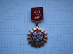 Інше Другое ^/--/^ Значок 40 лет Победы в ВОВ. ^_^^^ 40 років Перемоги у ВВВ. - фото фото фото