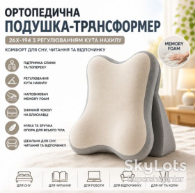Подушки Подушки ^/--/^ Ортопедическая подушка-трансформер 26 /--/ X-194 с регулировкой угла наклона серая ^_^^^ Ортопедична подушка-трансформер 26 /--/ X-194 з регулюванням кута нахилу сіра - фото фото фото