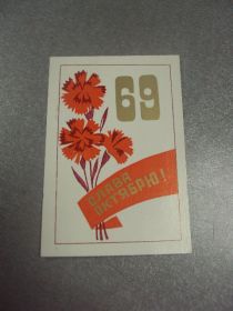 СРСР СССР ^/--/^ открытка приглашение пропуск к трибуне хмельницкий 1986 №11661 /--/ м ^_^^^ листівка запрошення пропуск до трибуни хмельницький 1986 No 11661 /--/ м - фото фото фото