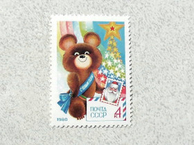СРСР - СССР - ^/--/^ Поштова марка СССР &amp;quot; З Новим, 1980 роком &amp;quot; 1979 рік ** ^_^^^ Почтовая марка СССР &amp;quot; С Новым, 1980 годом &amp;quot; 1979 год ** - фото фото фото
