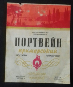 Етикетки Этикетки ^/--/^ СРСР Мінхарчопром Головплодвинпром Этикетка. Вино УРСР. Портвейн Приморський червоний. ^_^^^ СССР Минхарчопром Головплодвинпром Этикетка. Вино УССР. Портвейн Приморский красный. - фото фото фото
