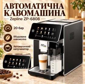 Кавоварки, кавові машини, кавомолки Кофеварки, кофемашины, кофемолки ^/--/^ Кофемашина Zepline ZP-6808 автоматическая 1500 Вт 20 Бар для эспрессо капучино ^_^^^ Zepline ZP-6808 автоматична 1500 Вт 20 Бар для еспресо капучино - фото фото фото