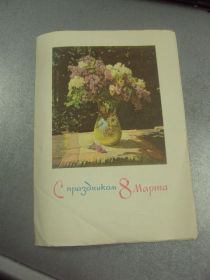 СРСР СССР ^/--/^ открытка телеграмма смолякова с праздником 8 марта 1965  №11403 ^_^^^ листівка телеграма смолякова зі святом 8 березня 1965 No 11403 - фото фото фото