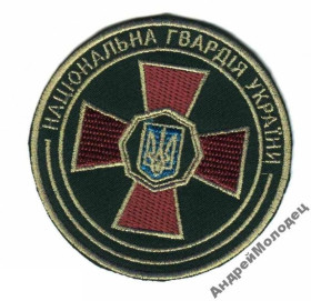 Інше Другое ^/--/^ Шеврон. Украина. МВД. НГУ. Национальная Гвардия. voen ^_^^^ Шеврон. Україна. МВС. НГУ. Національна Гвардія Воєн - фото фото фото