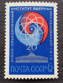 СРСР - СССР - ^/--/^ СССР 1976 г - 20 лет Объединенному институту ядерных исследований в Дубне,  негаш ^_^^^ СРСР 1976 - 20 років Об'єднаному інституту ядерних досліджень в Дубні, негаш - фото фото фото