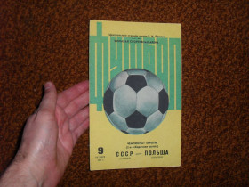 Програмки, довідники Программки, справочники ^/--/^ Футбольная программа СССР /сборная/ - Польша /сборная/ ^_^^^ Футбольна програма СРСР / збірна / - Польща / збірна / - фото фото фото