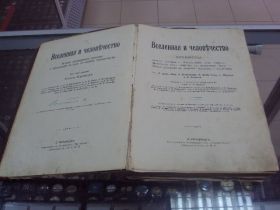 Видання - р. Издания - гг. ^/--/^ книга крэмер вселенная и человечество спб №36 ^_^^^ Книга Кремер Всесвіт і людство спб No 36 - фото фото фото