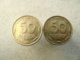 Обігові Обиходные ^/--/^ Підбірка різновидів 50 копійок 1994 рік Україна  2 /--/ АЕм, 2 /--/ АЕк  (944+) ^_^^^ Подборка разновидностей 50 копеек 1994 год Украина 2 /--/ АЭм, 2 /--/ АЭк (944+) - фото фото фото