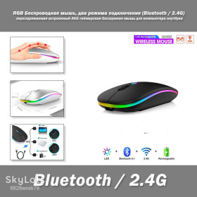 Миші Мыши ^/--/^ RGB Беспроводная мышь, два режима подключения  (Bluetooth / 2.4 /--/ G) перезаряжаемая встроенный АКБ геймерская бесшумная мышь для компьютера ноутбука ^_^^^ RGB Бездротова миша, два режими підключення (Bluetooth / 2.4 /--/ G) перезаряджається вбудований АКБ геймерська безшумна миша для комп'ютера ноутбука - фото фото фото