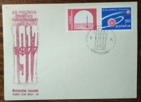 Польща Польша ^/--/^ Польша 60 лет Октябрьской революции 1977 ^_^^^ Польща 60 років Жовтневої революції 1977 - фото фото фото