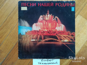 Платівки Пластинки ^/--/^ Песни нашей Родины-Выпуск 12-VG+, Мелодія ^_^^^ Песны нашей Родины-Выпуск 12-VG+, Мелодия - фото фото фото