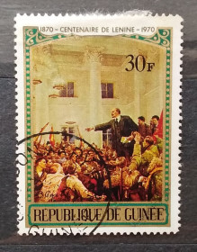 Історія та особистості История и личности ^/--/^ Гвинея 1970 г - 100-летие со дня рождения Ленина, гаш ^_^^^ 1970 — 100-річчя від дня народження Леніна, гаш - фото фото фото